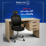 عرض الكرسي و المكتب - كرسي كيا +مكتب موظف 3 درج