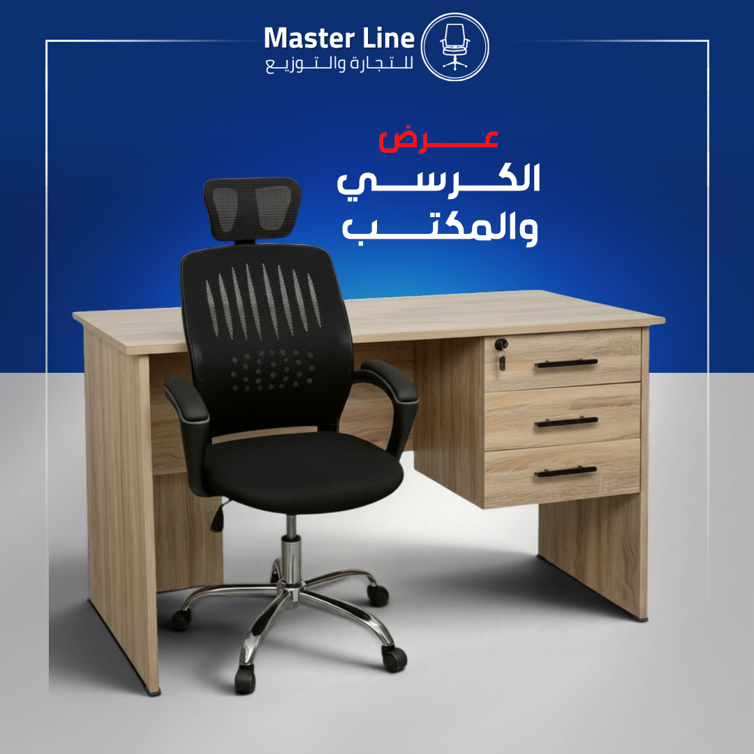 2026/06/1000119550-1.png عرض الكرسي و المكتب - كرسي كيا +مكتب موظف 3 درج - الصورة 1