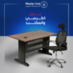 عرض الكرسي و المكتب –فوكس عالي+مكتب ميتال