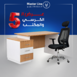 عرض ال 5 كراسي + 5 مكاتب – كرسي اكتو + مكتب على سلاح