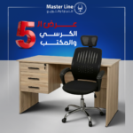 عرض ال 5 كراسي + 5 مكاتب - كرسي كيا +مكتب موظف 3 درج